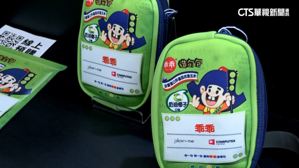 神秘綠色力量！　Computex推聯名商品成亮點