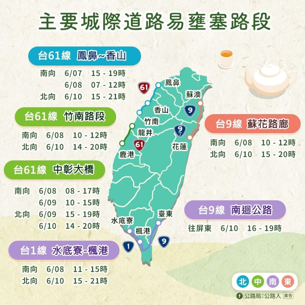 圖／翻攝自臉書＠thbroad