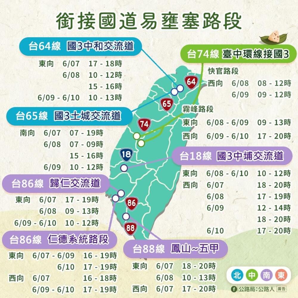 圖／翻攝自臉書＠thbroad