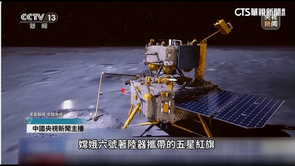 後來居上？　中國嫦娥六號完成月球背面首度採樣