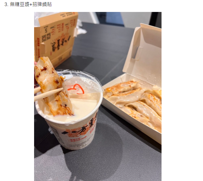 圖片翻攝自 Dcard