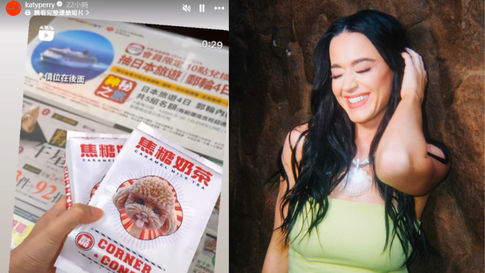 Katy Perry轉發台灣造型冰棒　粉絲嗨：趕緊來台灣開演唱會