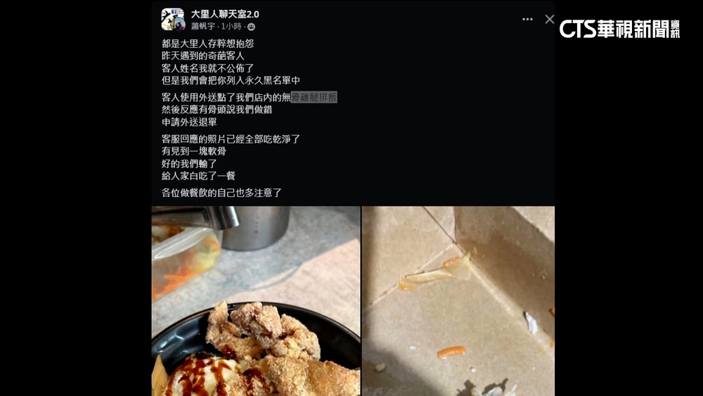 無骨雞腿排飯「吃光要求退費」　店家不忍了！