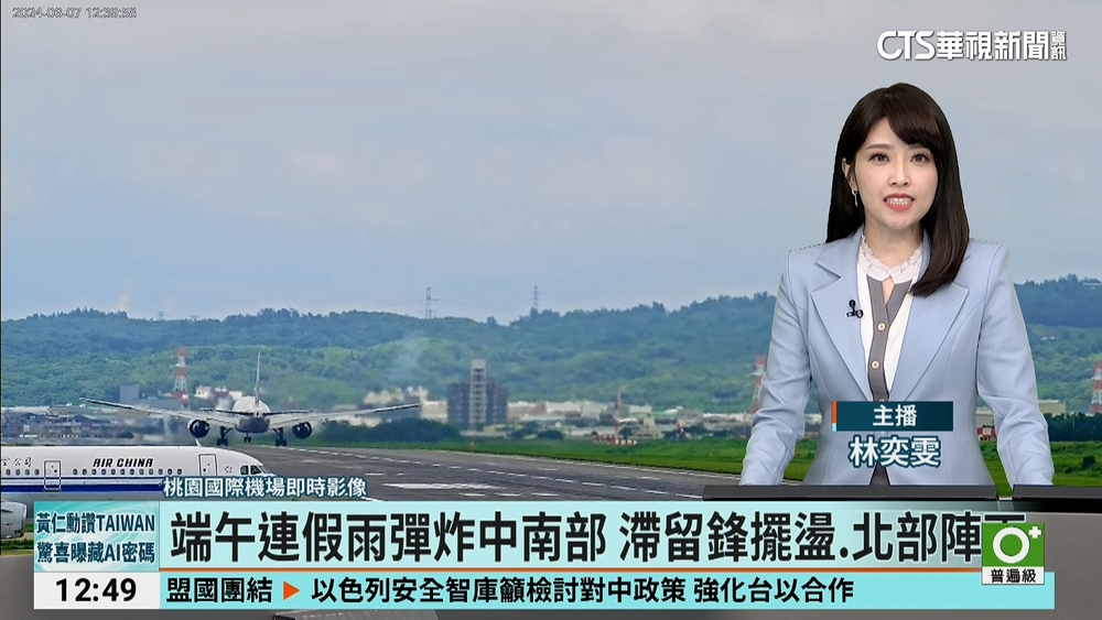 端午連假雨彈炸中南部　滯留鋒擺盪.北部陣雨