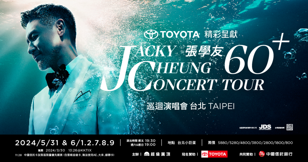 張學友6/7演唱會臨時取消　主辦單位證實：歌手身體不舒服