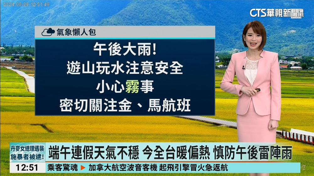 端午連假天氣不穩 今全台暖偏熱 慎防午後雷陣雨