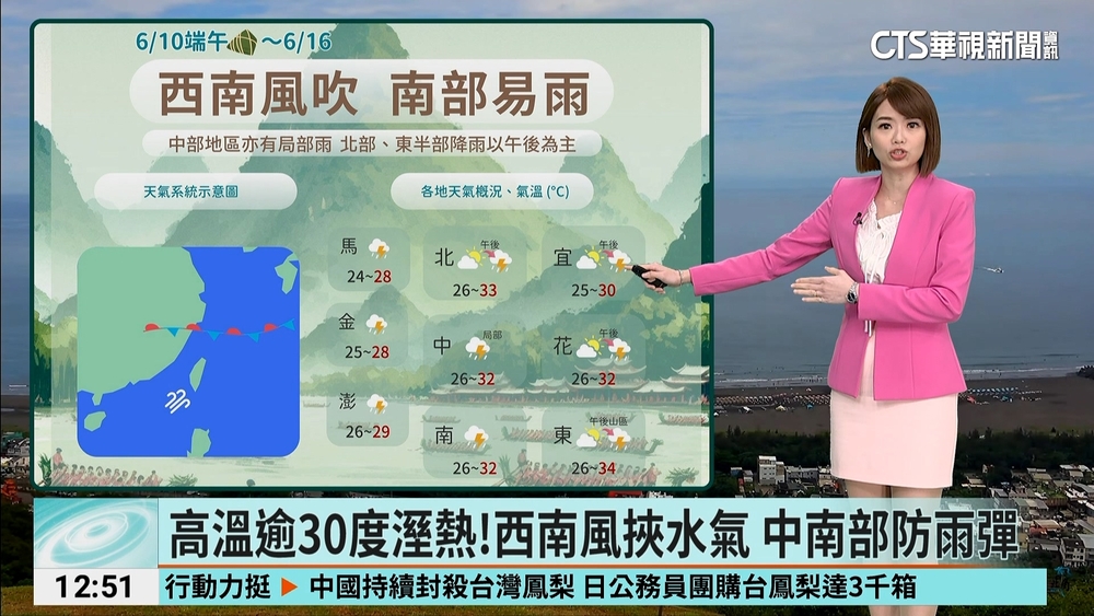 南部及午後山區大雨，金馬易有低雲局部霧