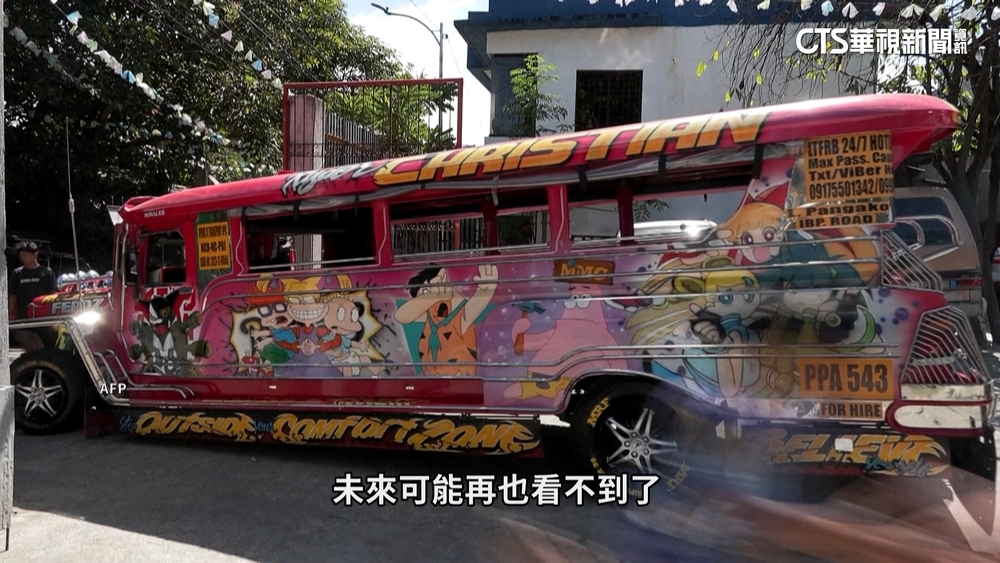 菲律賓汰換「吉普尼車」　司機憂生存陷困境
