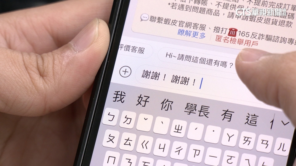 直接已讀就好！　蝦皮聊聊「別說謝謝」　賣家曝原因