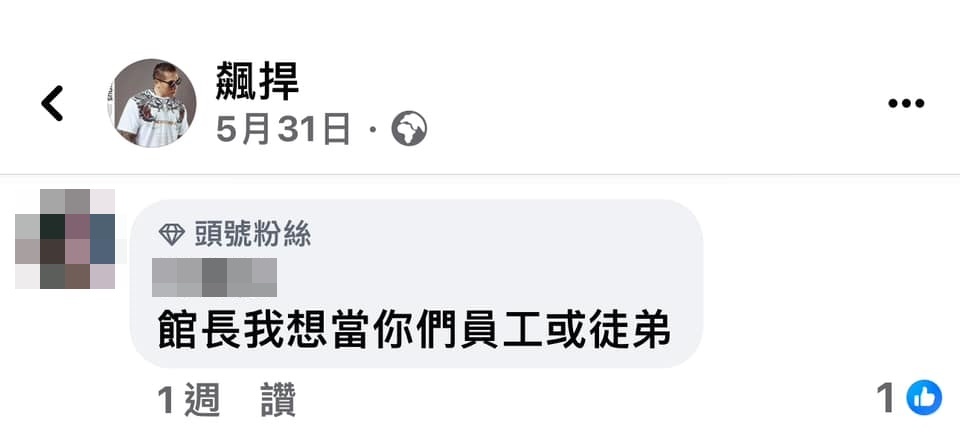 圖片翻攝自 四叉貓 臉書