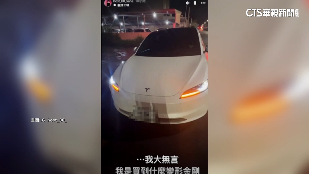 特斯拉上演「燈光秀」？　網紅驚：買到變形金剛