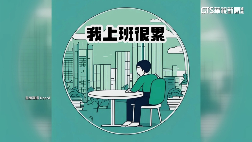 讓不讓？博愛座爭議延燒　網籲捷運推「社畜貼紙」
