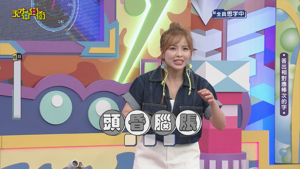 節目答題被質疑「背答案」　凱希無奈：冤枉啊大人