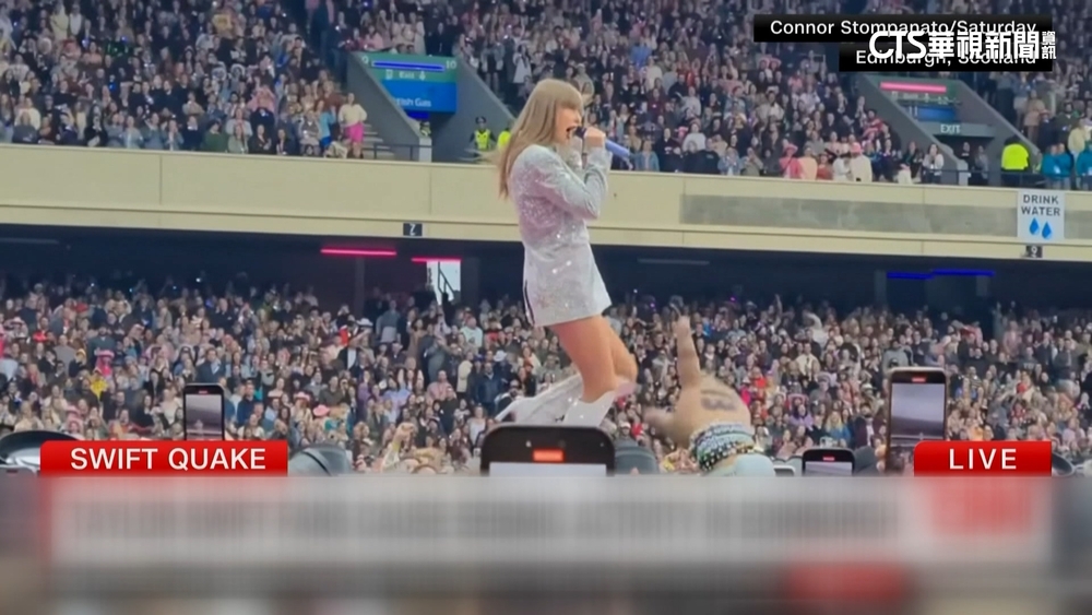 天后泰勒絲愛丁堡演唱會　歌迷嗨跳引地震