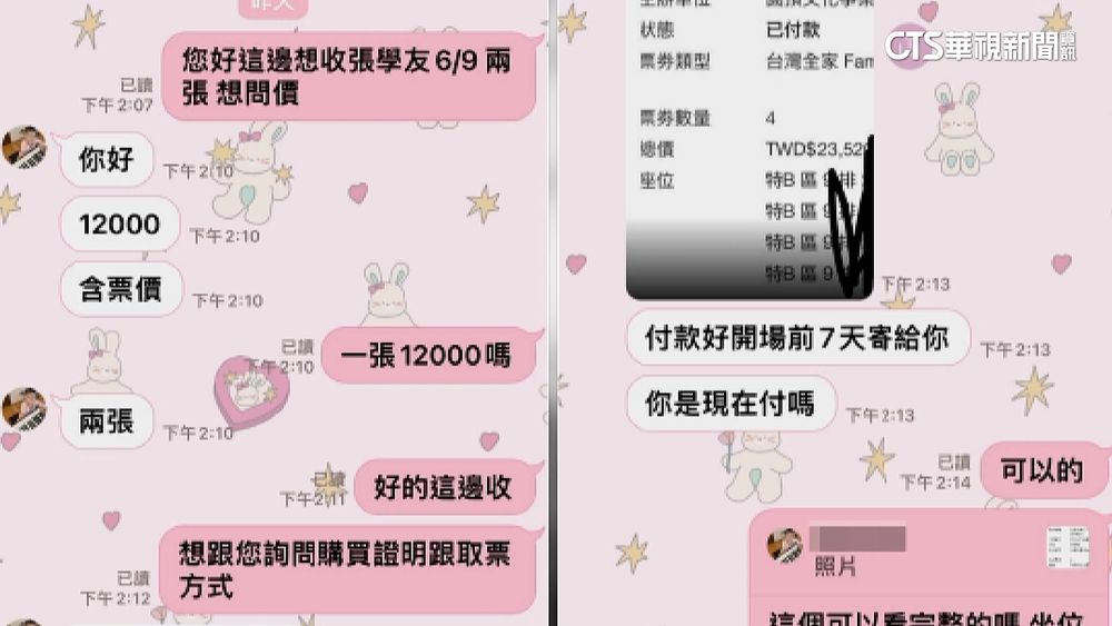 詐團誆賣張學友門票　20歌迷受騙被坑30萬