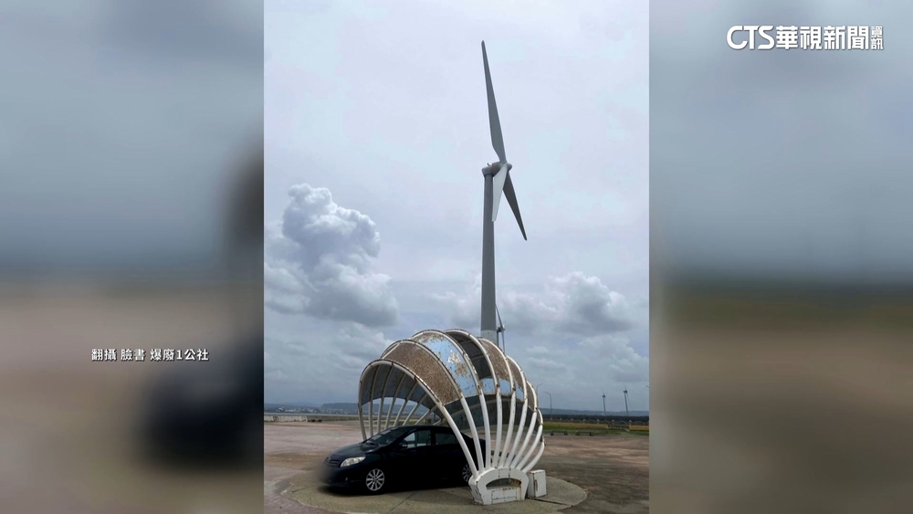 高美濕地「海角明珠」淪私人車棚　警勸離無法可罰