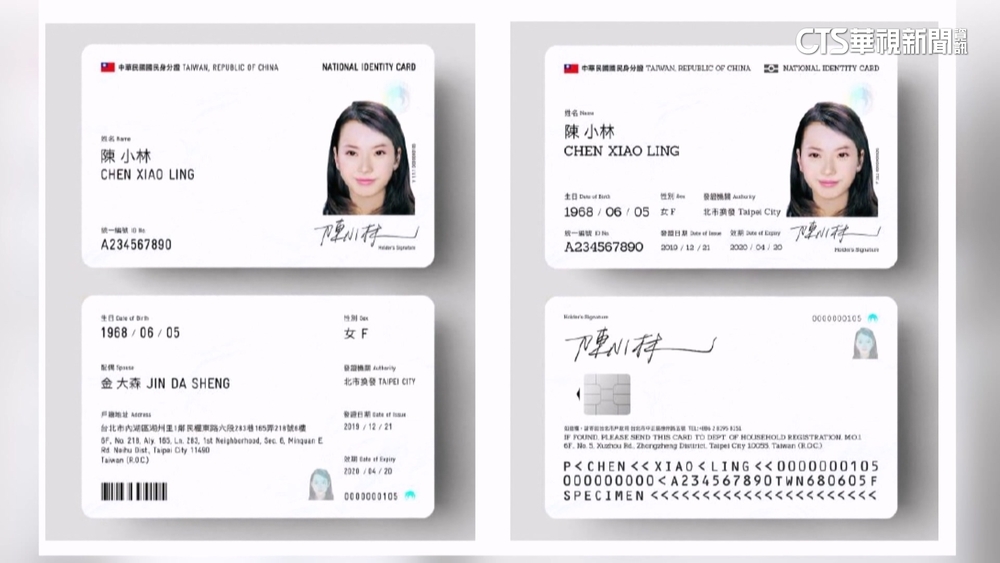 數位身分證資料「全被塗黑」　內政部：依法不便提供