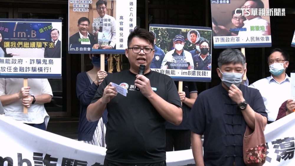 im.B吸金案！　詐90億害5千人　投資客控業務二次詐騙