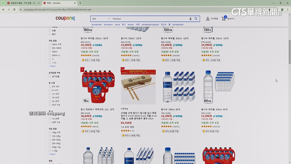 涉操縱商品關鍵字！　酷澎在韓國遭重罰近33億台幣