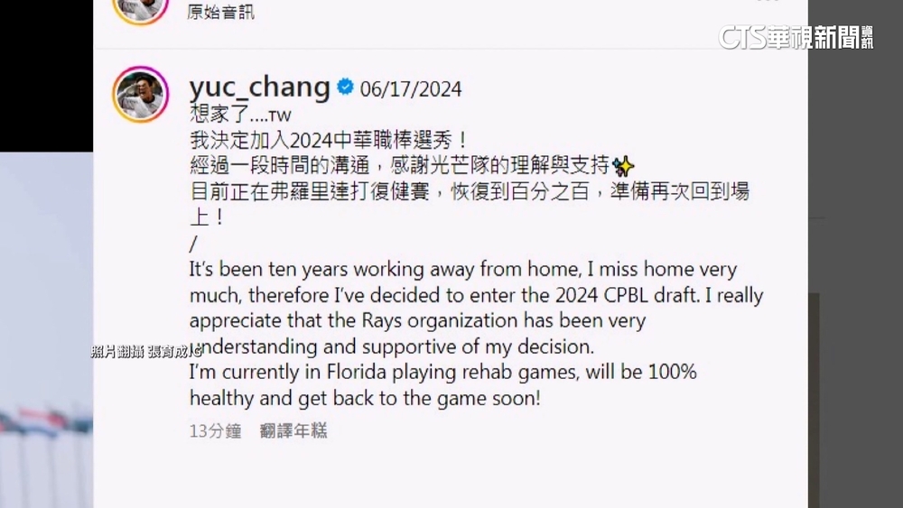 想家了！張育成將投入中職選秀　富邦：拚下半季登場