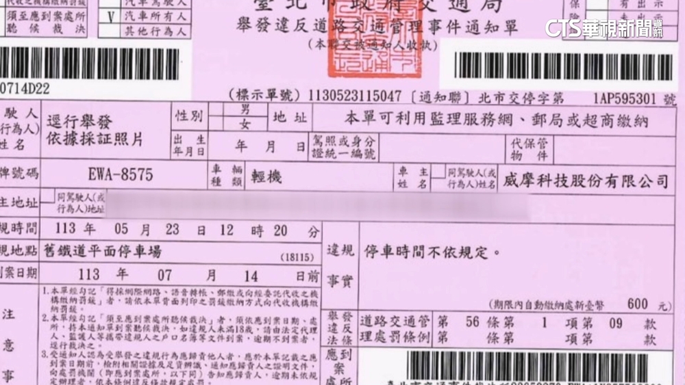 共享機車停車格內卻收罰單　女扮柯南揪移車元凶