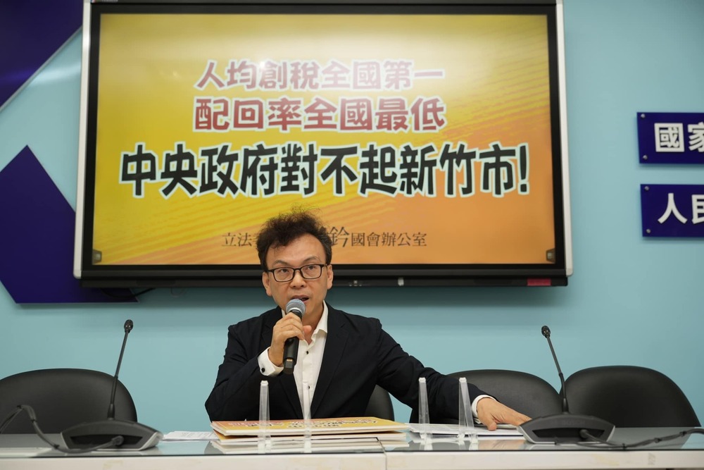 人均創稅全國第一 配回率全國最低　鄭正鈐：中央對不起新竹市