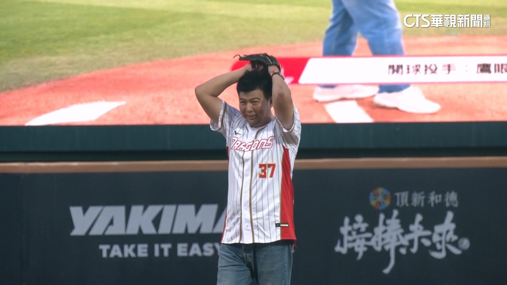一圓棒球夢！　「鷹眼神探」石春吉為味全龍開球