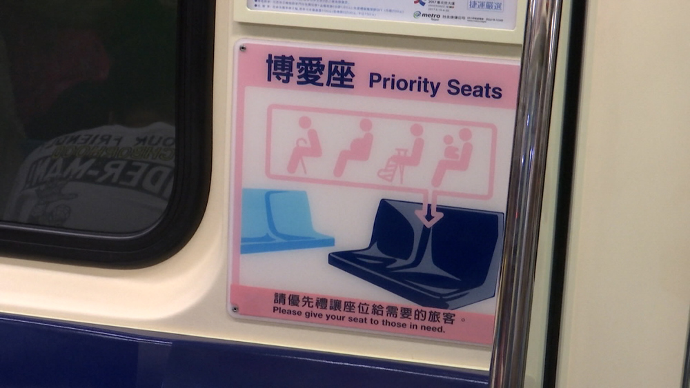 讓座糾紛頻傳「博愛座成搏鬥座」　設置由來是為紀念蔣中正