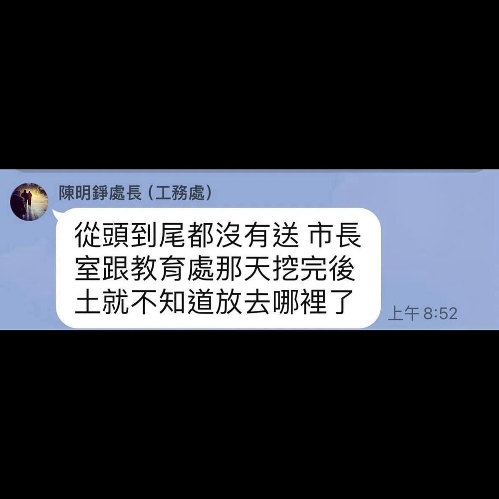 圖片翻攝自 劉崇顯 新竹市議員 臉書