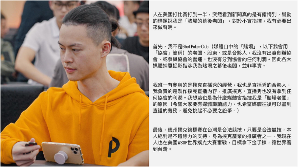 被爆投資非法賭場　滴妹男友查理出面否認：不是老闆、股東或合夥人