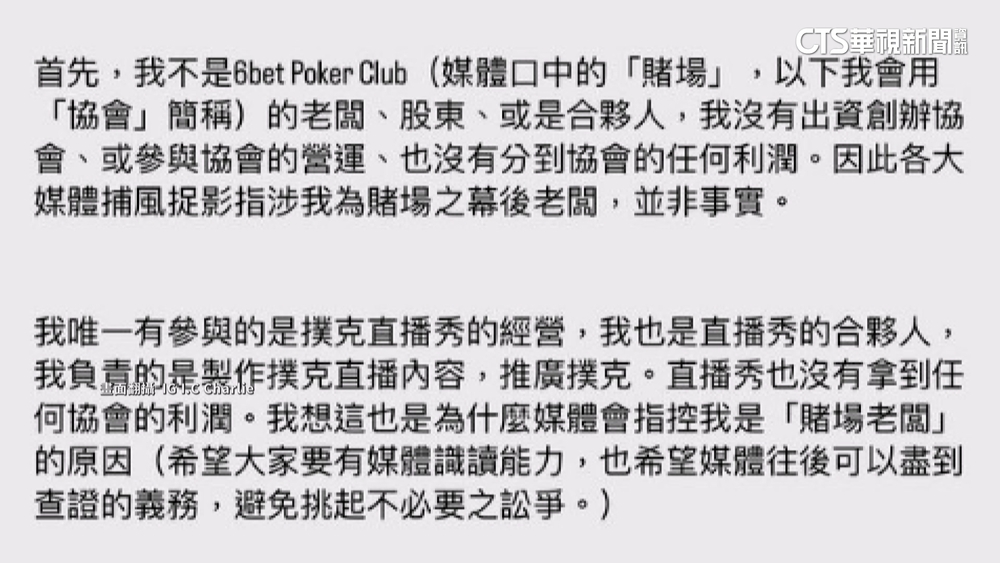 警抄東區千萬賭場！　網紅「滴妹」男友聲明：我非老闆