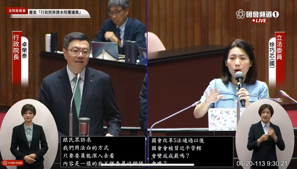 覆議理由七項變六項　徐巧芯批行政院對外說謊　桌榮泰：為公文格式調整