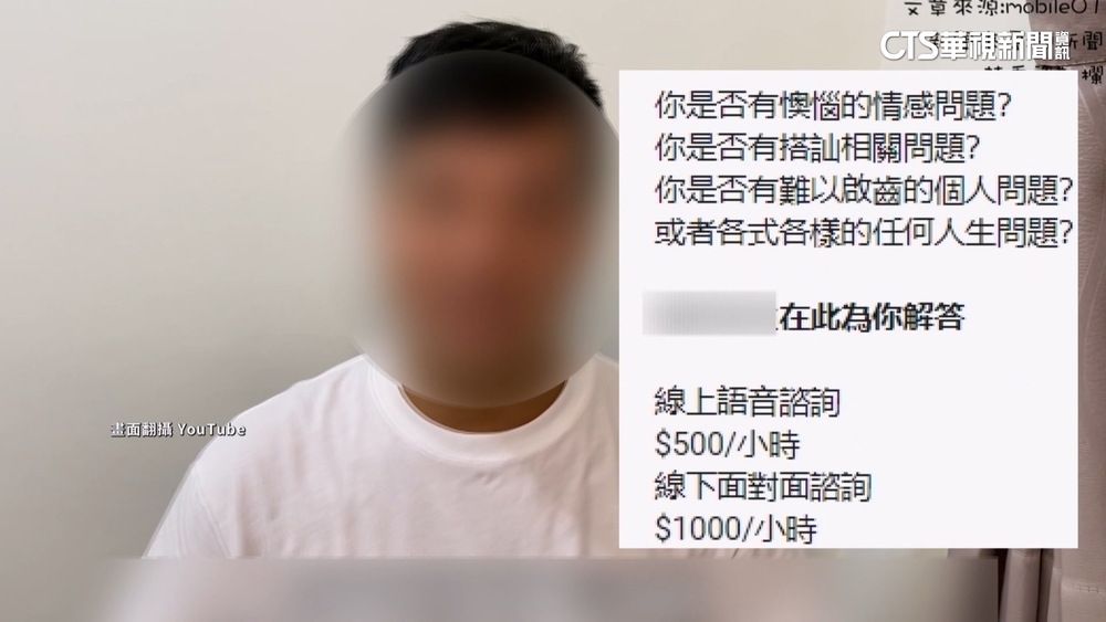 網紅開「搭訕課」收費近8千　網怒批「物化女性」