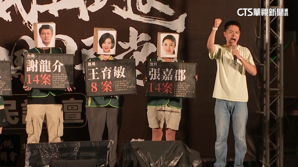 民眾聚濟南路吼「反國會濫權」　主辦喊8千人到場