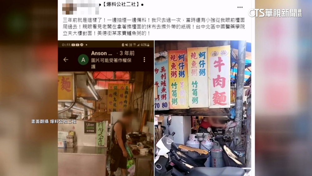 魚粥攤老闆邊抽菸邊備料　民眾憂「加料」怒PO網