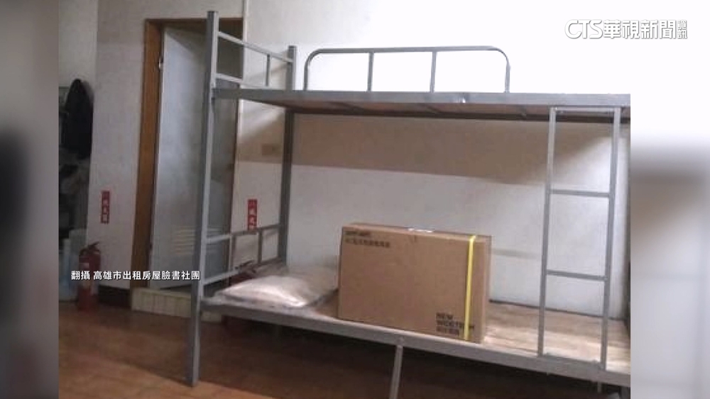 網友熱議！房東出奇招　上下鋪招租.上鋪1500元