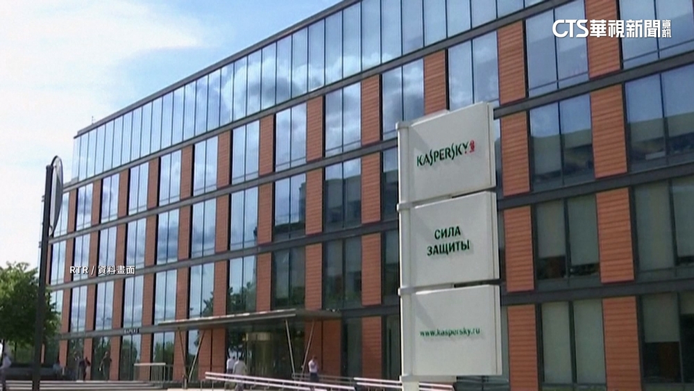 防電腦資訊遭竊取　美國擬禁俄防毒軟體卡巴斯基
