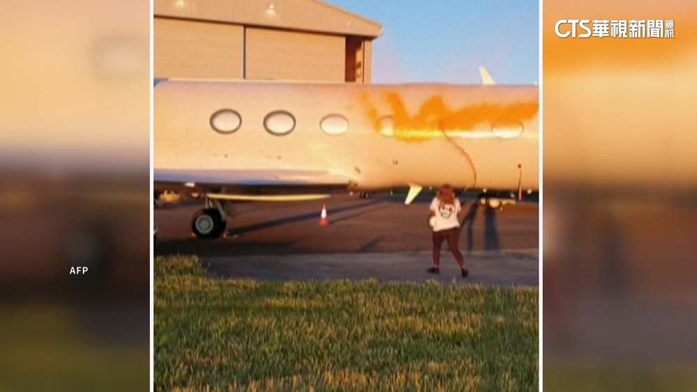 英環保人士噴漆泰勒絲座機抗議　結果烏龍一場