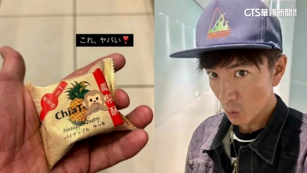 木村拓哉發限動秀鳳梨酥　成台灣美食鐵粉