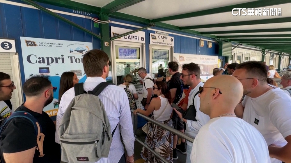 一度缺水阻觀光　義大利卡布里島遊客解禁