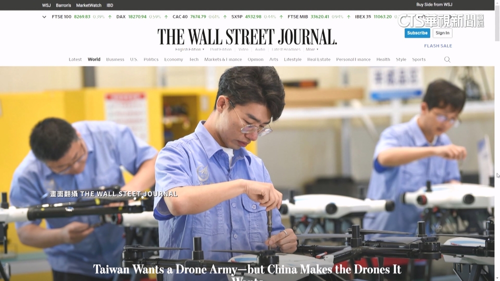 台盼打造無人機隊　外媒：面臨供應鏈挑戰