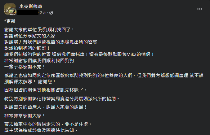 圖片翻攝自 臉書社團「米克斯傳奇」