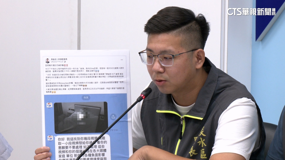 里長遭AI換臉淪為不雅片主角　詐團威脅買回