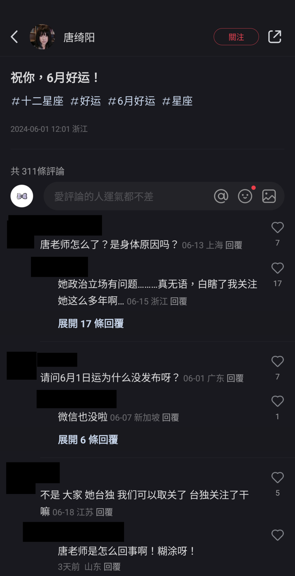 圖片翻攝自 唐綺陽 小紅書