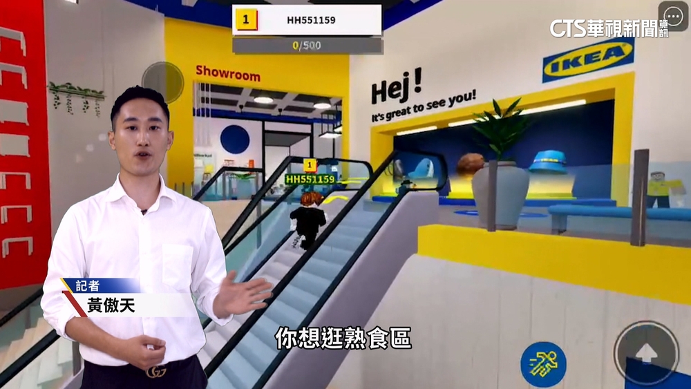 「像素人」工作 IKEA虛擬店開缺時薪540