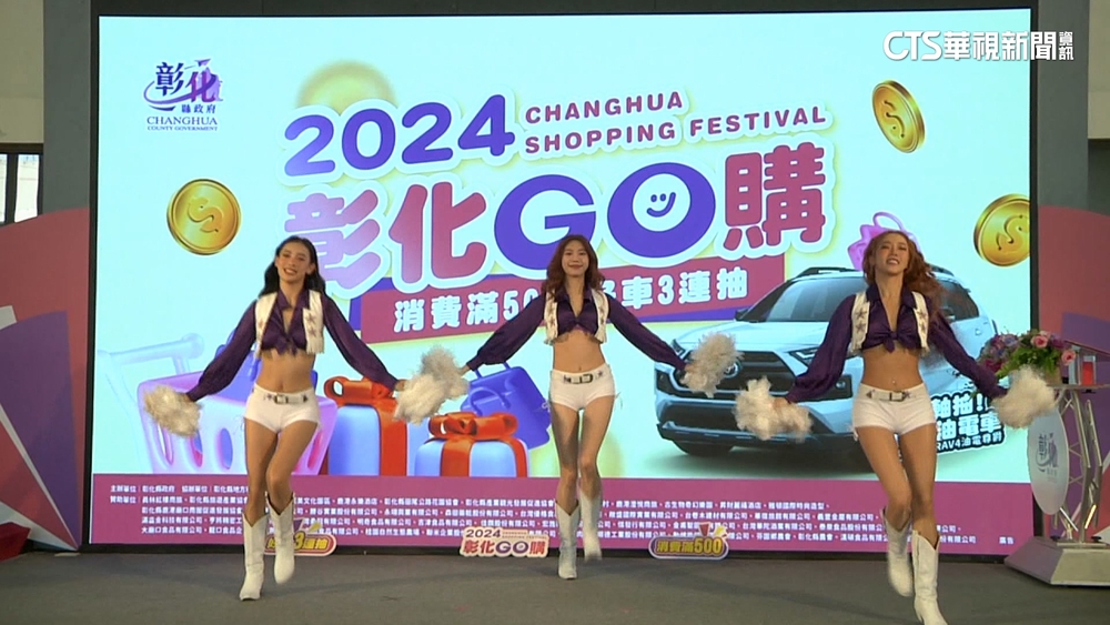 「彰化GO購」7/1開跑 滿額抽百萬油電車大獎