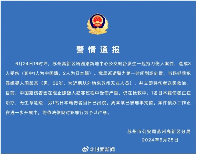 圖片翻攝自 微博