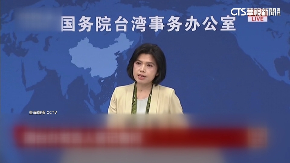 中盯哨台節目？　媒體人齊喊不能容忍　國台辦斥抹黑