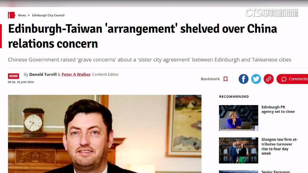 傳遭中方施壓　愛丁堡與高雄締結友誼市突喊停