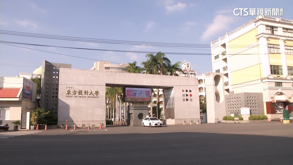 東方設計大學遭爆欠薪「數千萬」　教育部：進入司法程序
